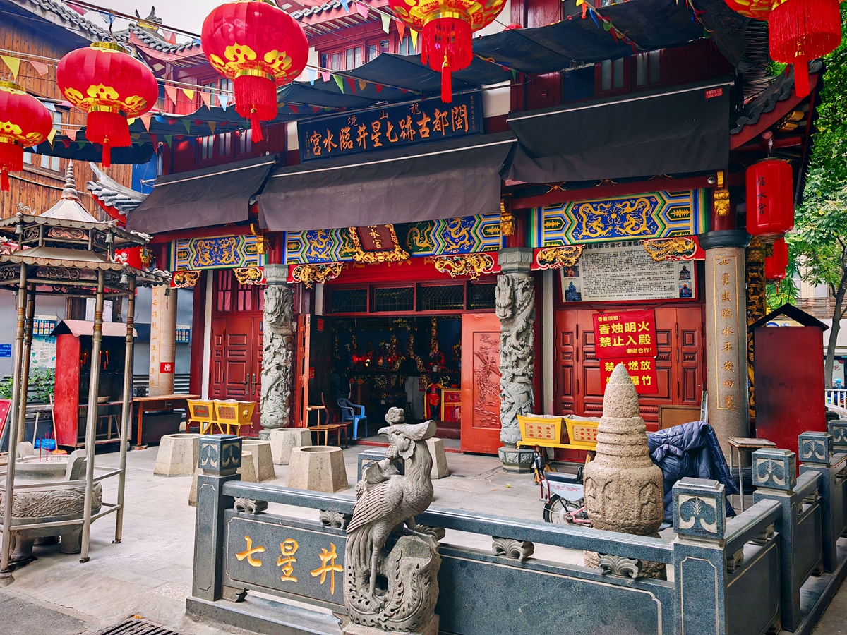 福建泉州 后山臨水宮鎮妖井 (七星井)